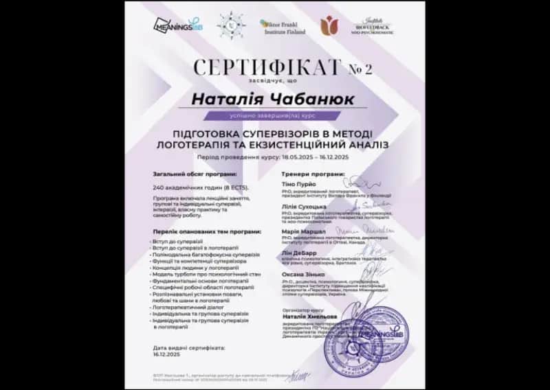 Сертифікат 3