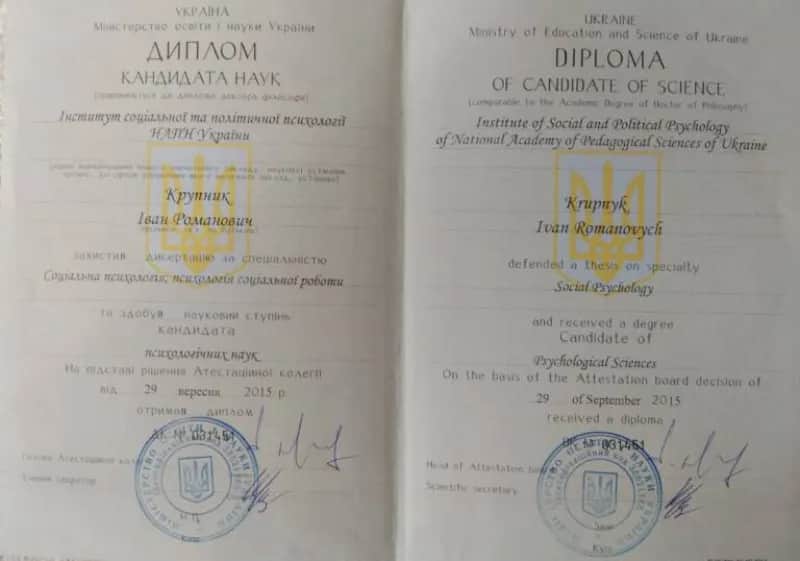 Сертификат 1