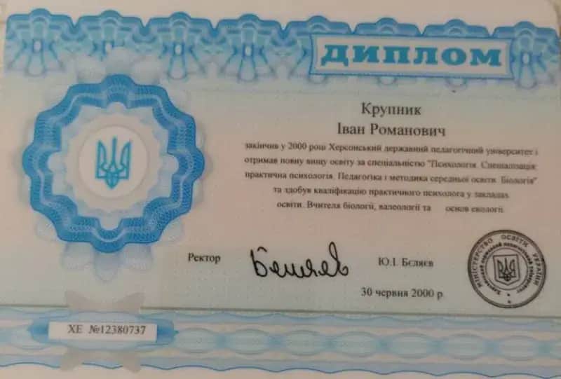 Сертификат 2
