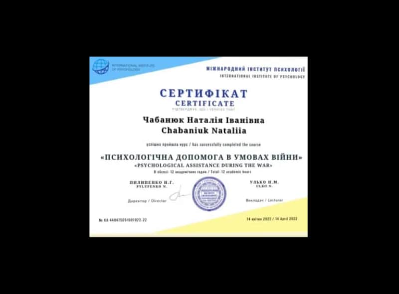Сертификат 8