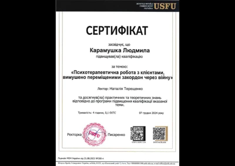 Сертифікат 8