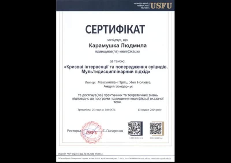 Сертифікат 10