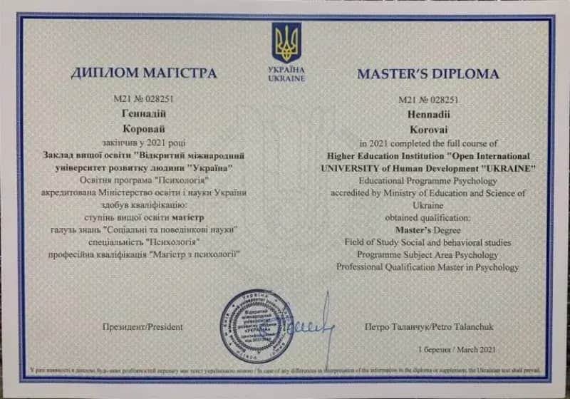 Сертификат 1