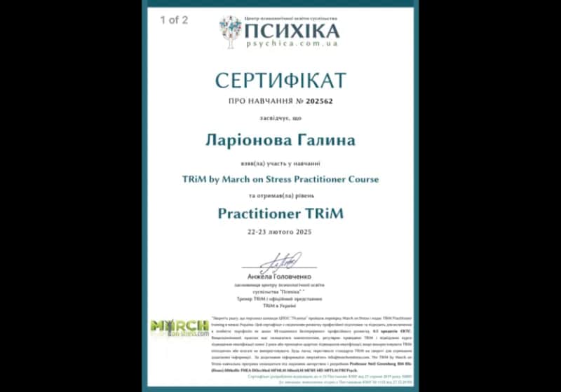 Сертифікат 9