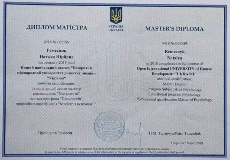 Сертификат 4