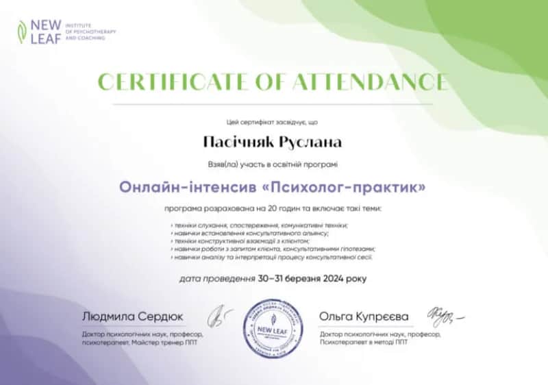 Сертификат 2