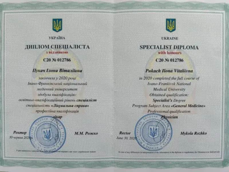 Сертификат 5