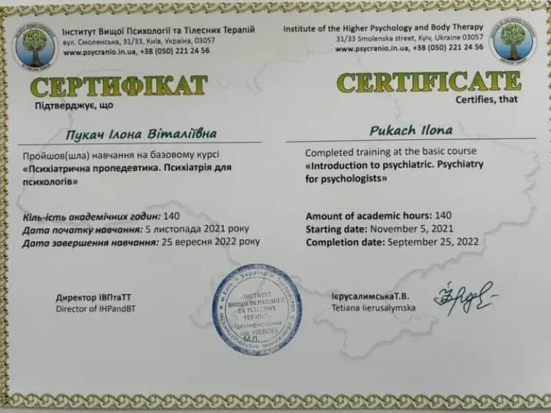 Сертификат 4