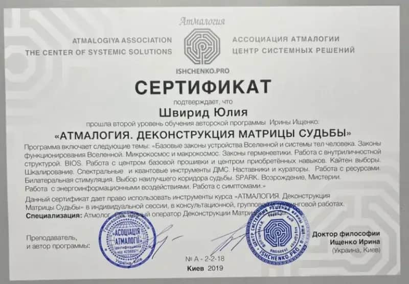 Сертифікат 7