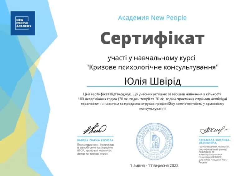 Сертифікат 4