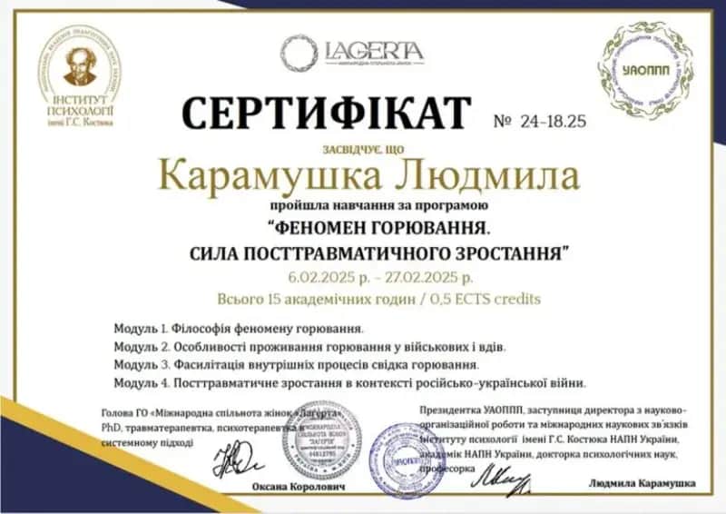 Сертифікат 6