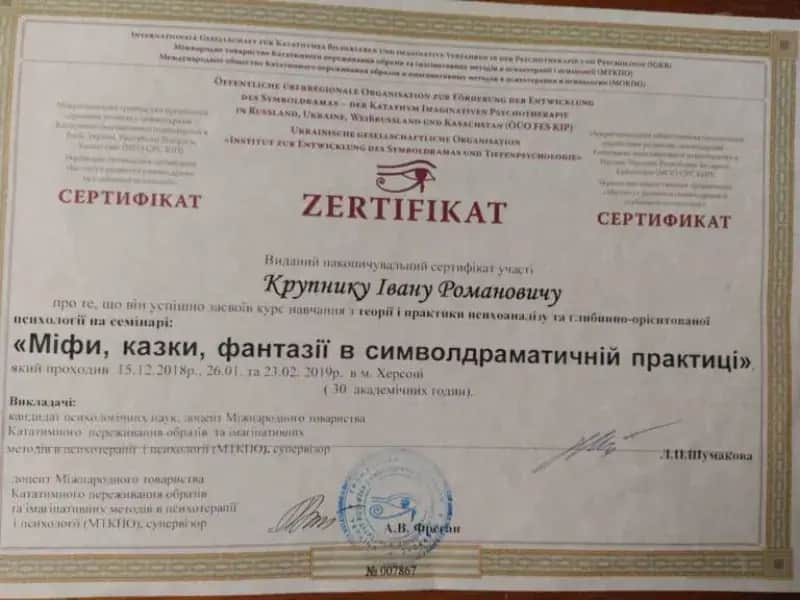 Сертификат 5