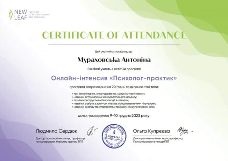 Сертифікат 3