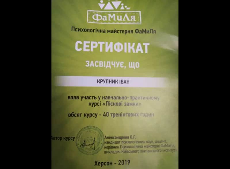 Сертификат 6