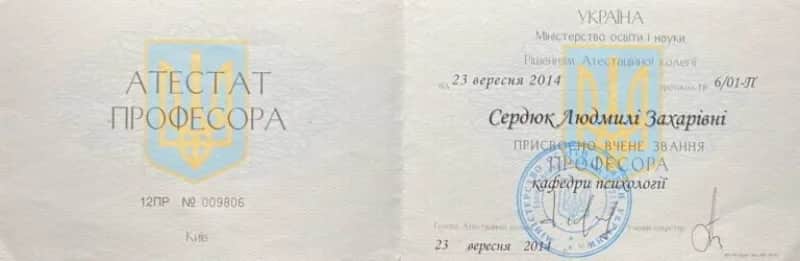 Сертификат 4