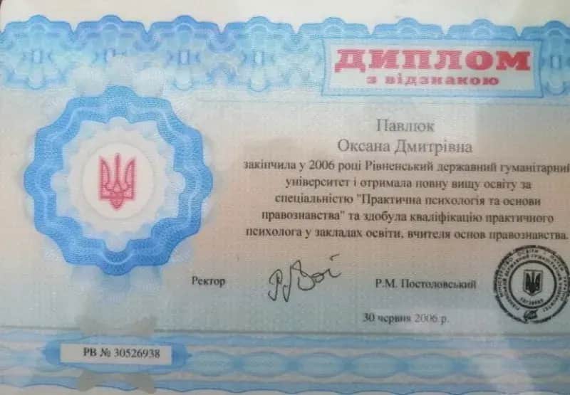 Сертификат 2