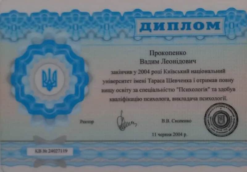 Сертификат 2
