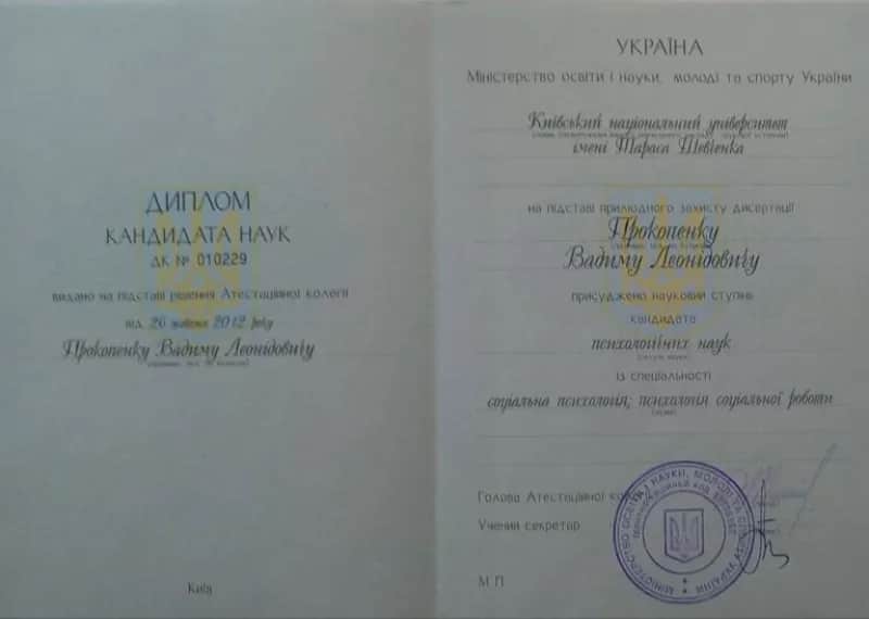 Сертификат 3