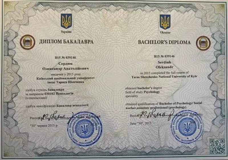 Сертификат 1