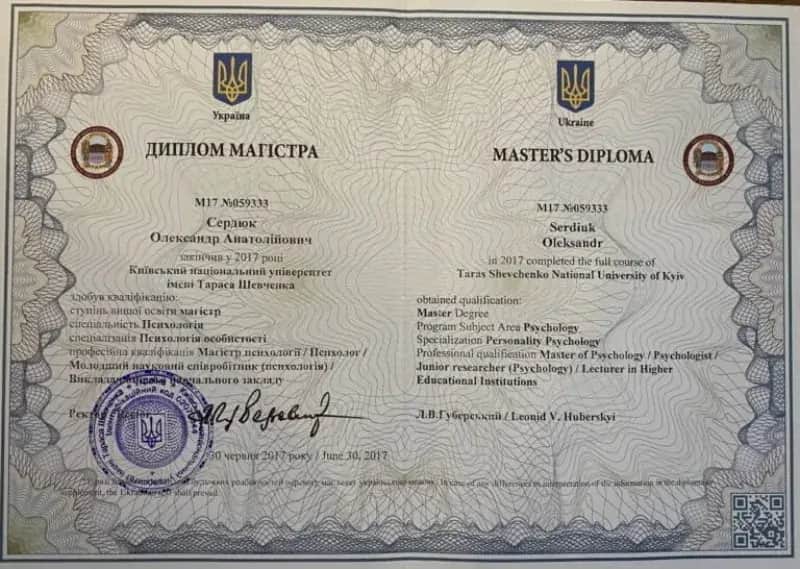Сертификат 2