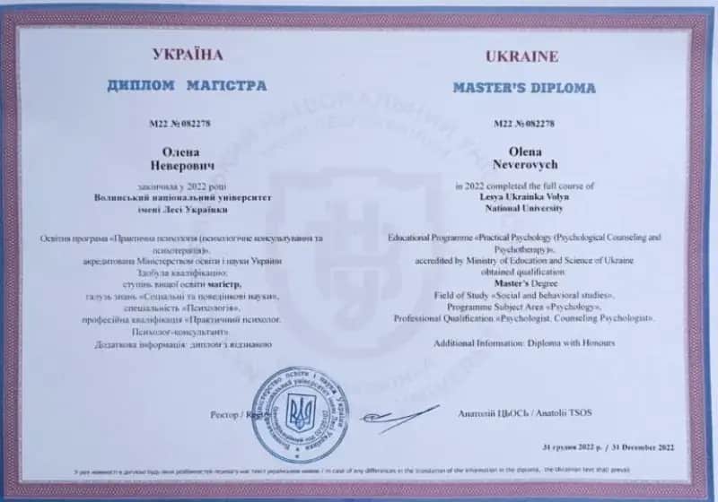 Сертификат 2