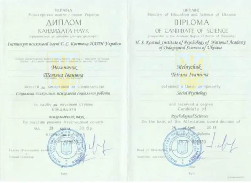 Сертификат 2