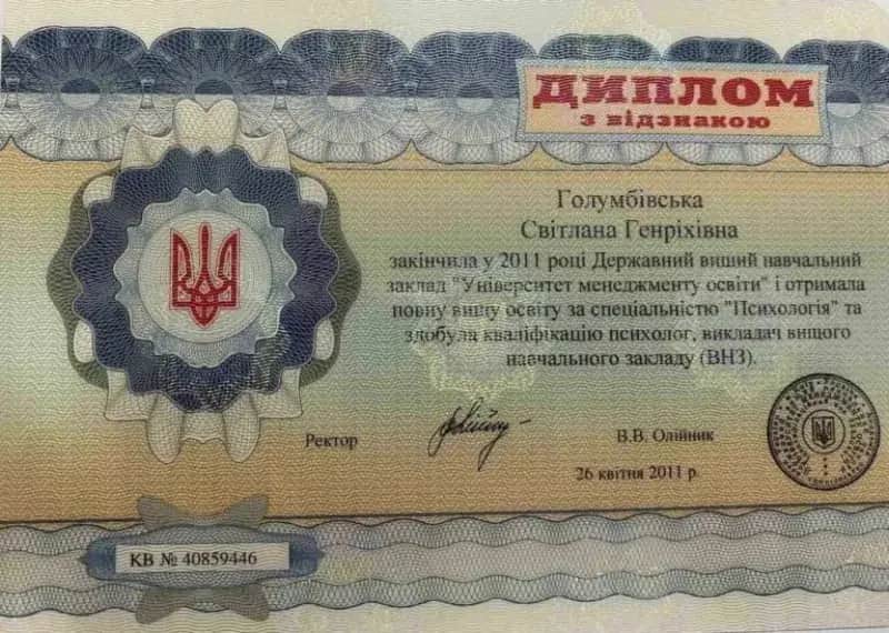 Сертификат 2