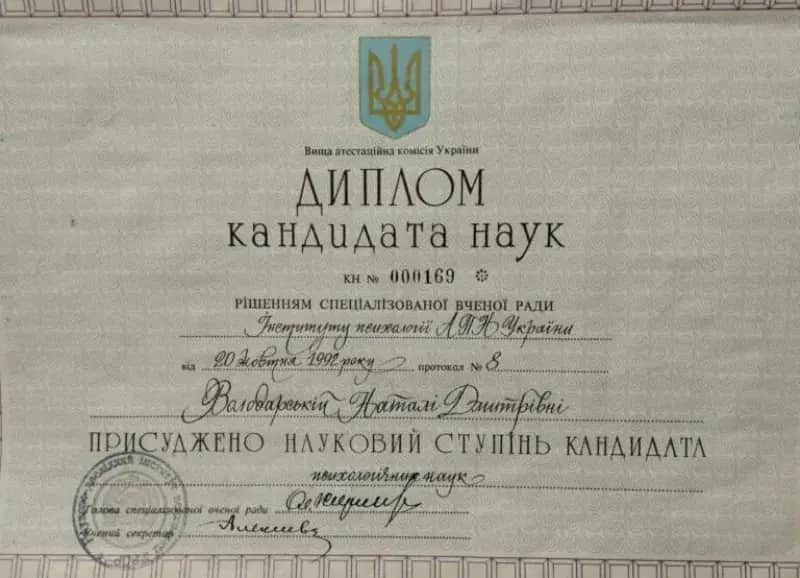 Сертификат 1