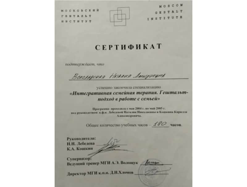 Сертификат 5