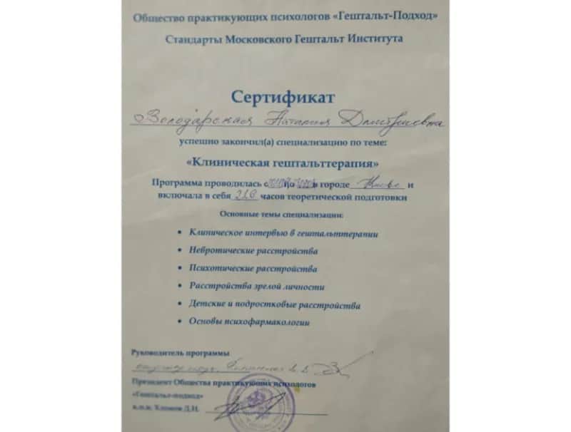 Сертификат 6