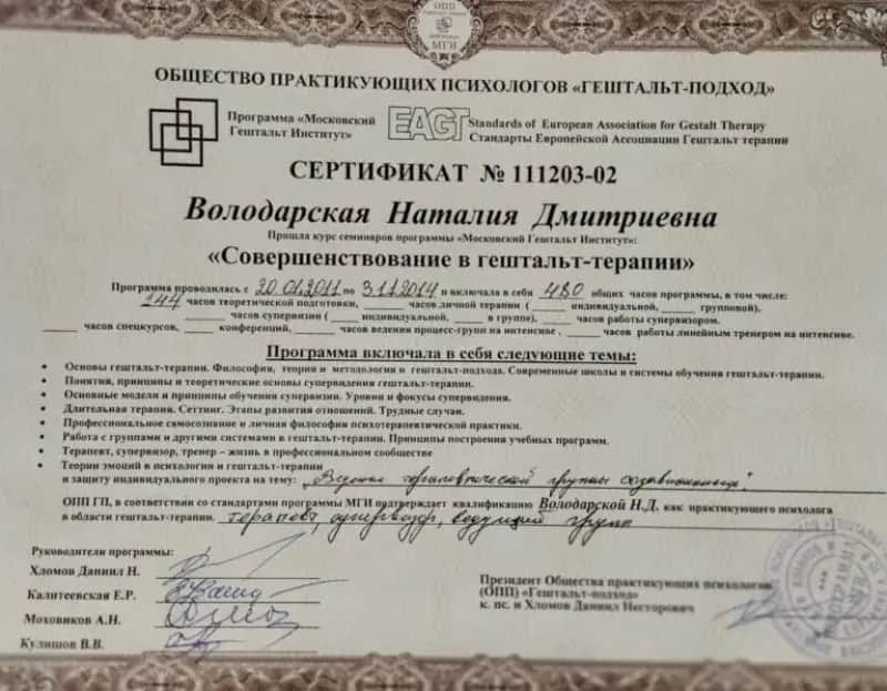 Сертификат 4