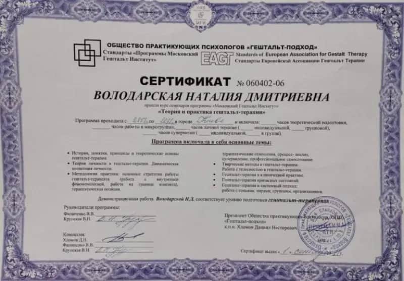 Сертификат 3