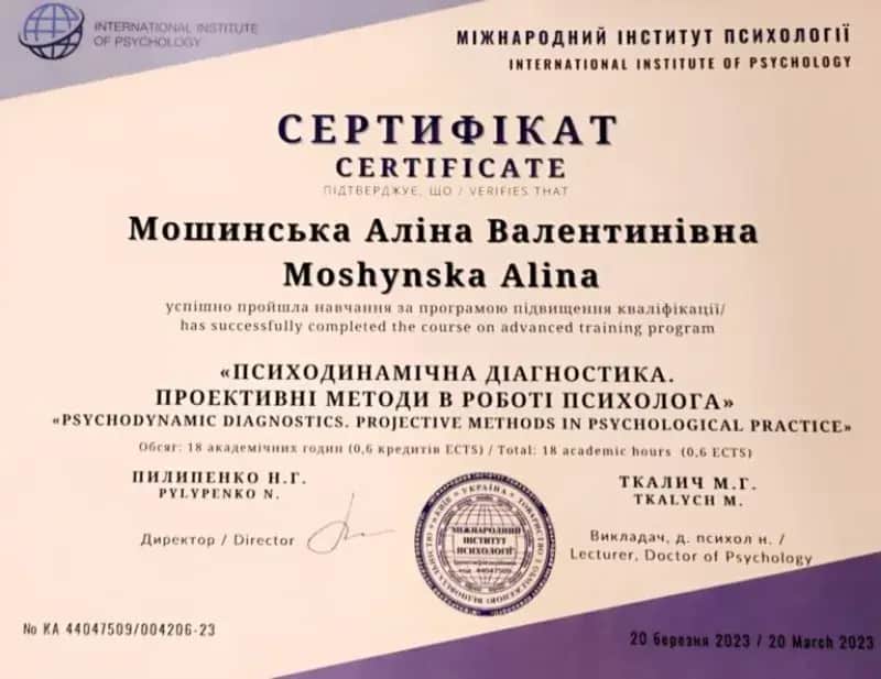 Сертифікат 3