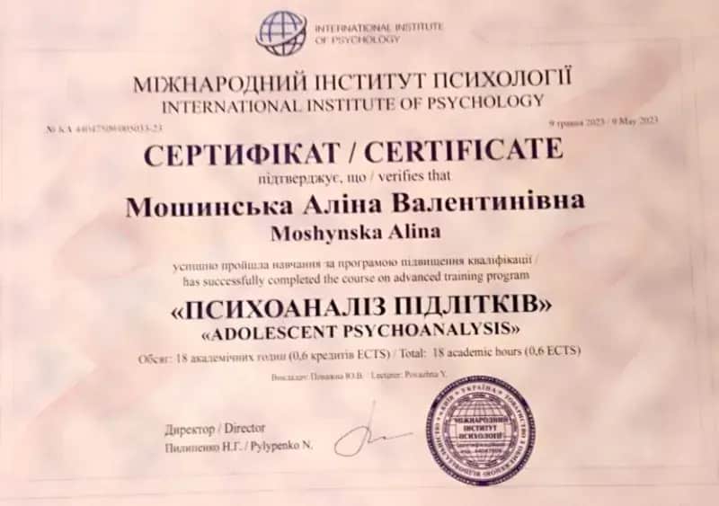 Сертифікат 7