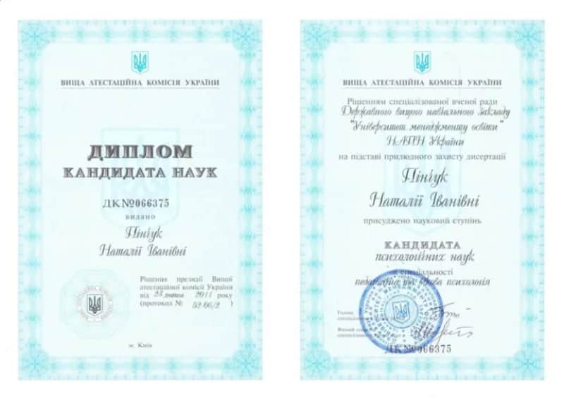 Сертифікат 2