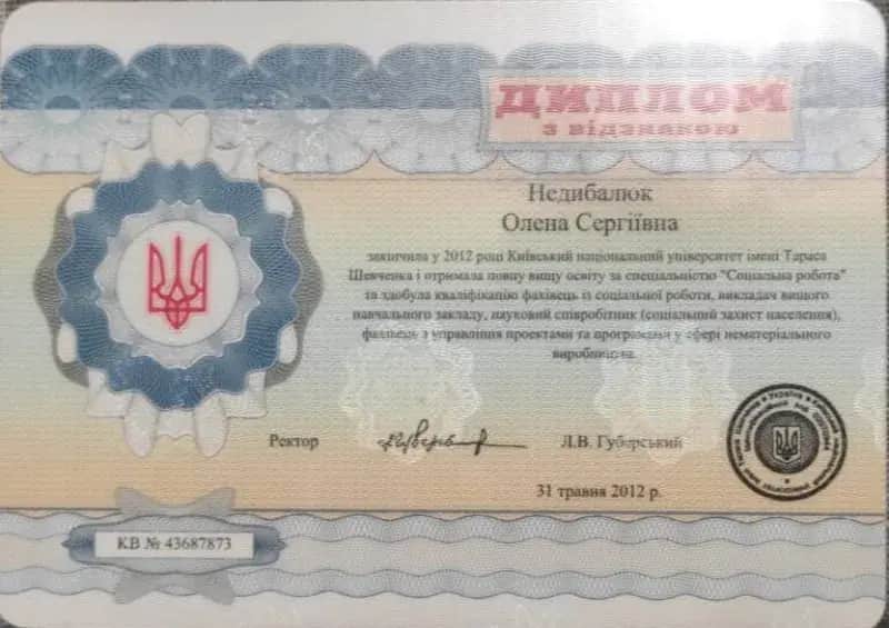 Сертификат 4