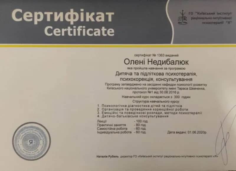 Сертификат 5