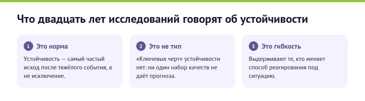 Три положения, на которых держится современное понимание устойчивости