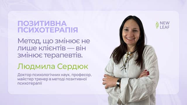 Позитивная психотерапия: суть метода, модель баланса и как она работает