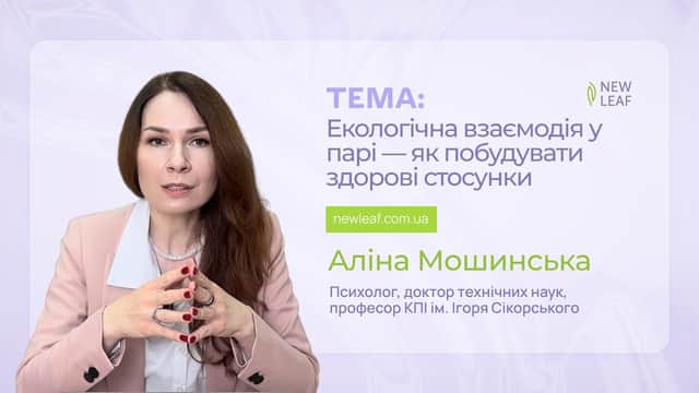Коммуникация без конфликта: как говорить о потребностях и слышать партнера