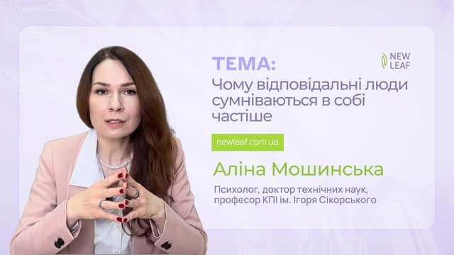 Синдром самозванця: що це, 5 типів, ознаки і як його подолати