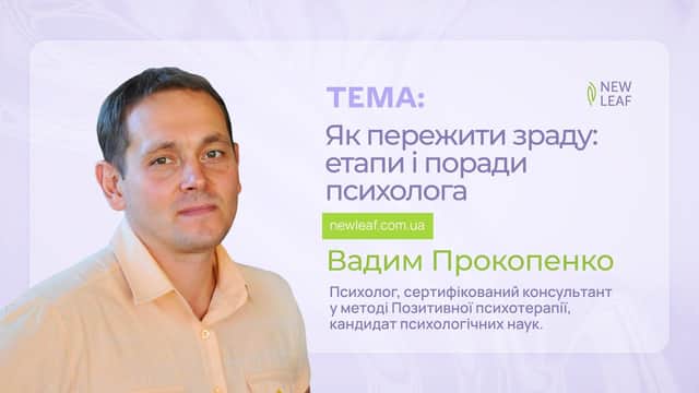 Как пережить измену — этапы и советы психолога
