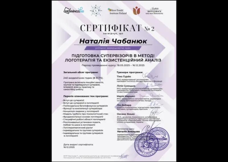 Сертификат 3
