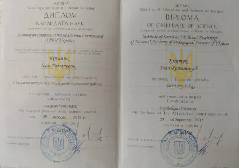 Сертификат 1
