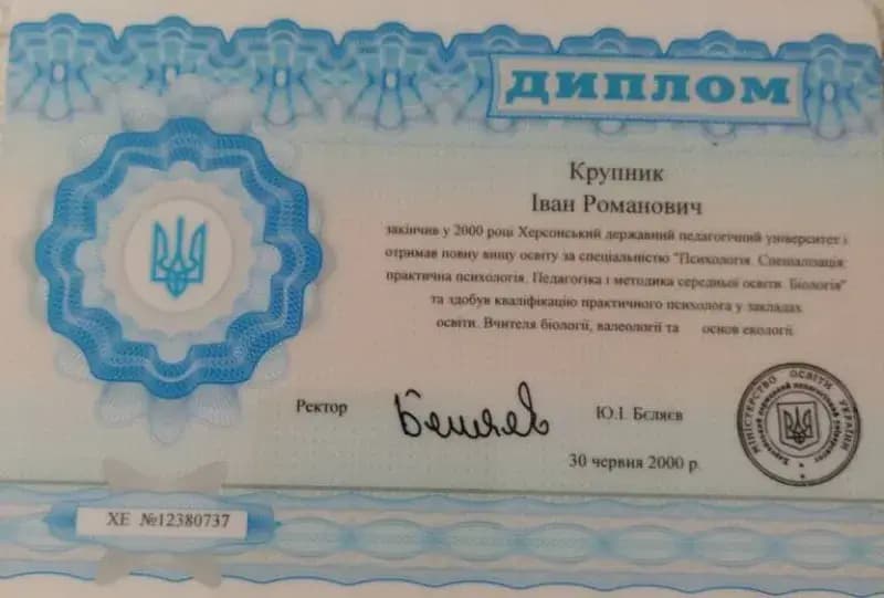 Сертификат 2