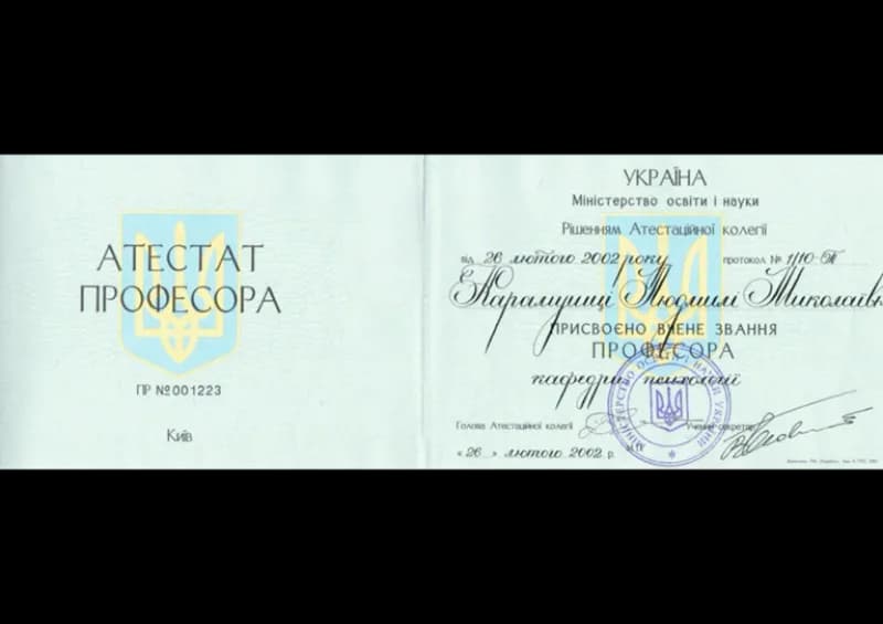 Сертификат 4