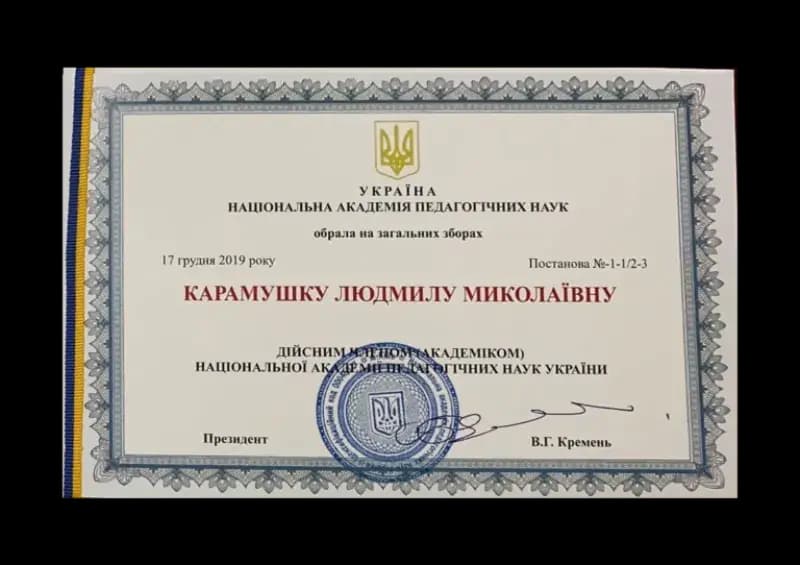 Сертификат 5