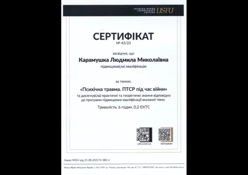 Сертификат 7