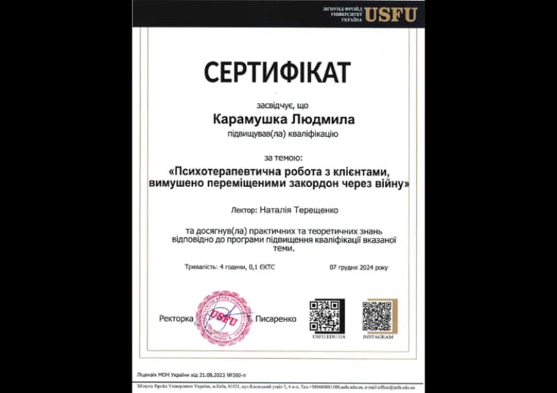 Сертификат 8