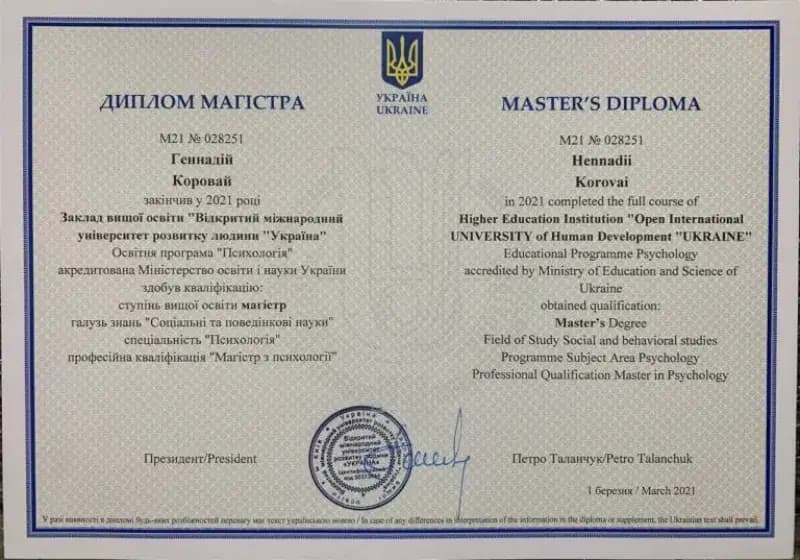 Сертификат 1